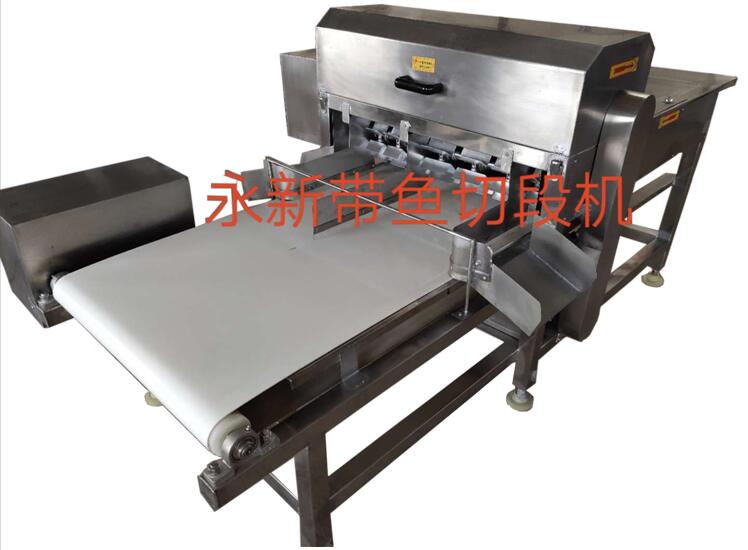 帶魚刀魚自動(dòng)清洗切斷機(jī)—Hairtail knife fish automatic cleaning and cutting machine