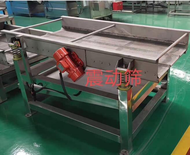 果蔬瀝水震動篩Vibrating screen for fruit and vegetable drainage